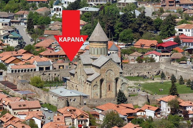 Hotel Kapana Mtsʼkhetʼa Exteriér fotografie